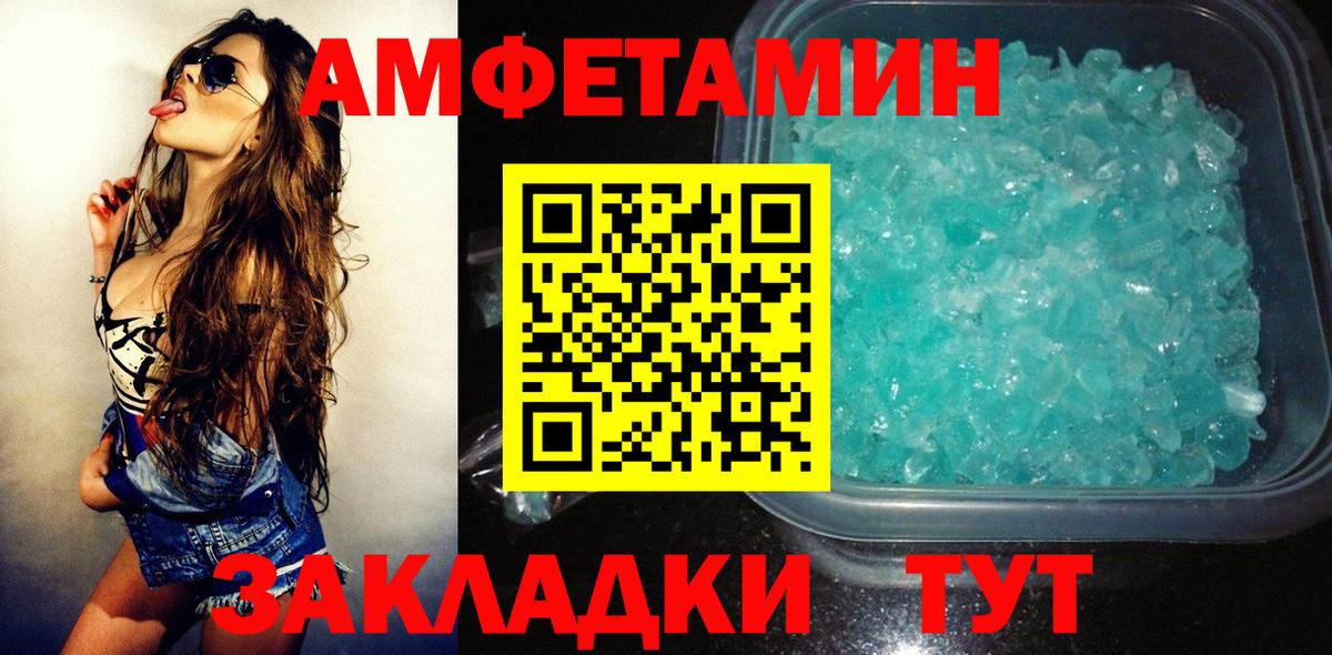 Амфетамин VHQ Альметьевск