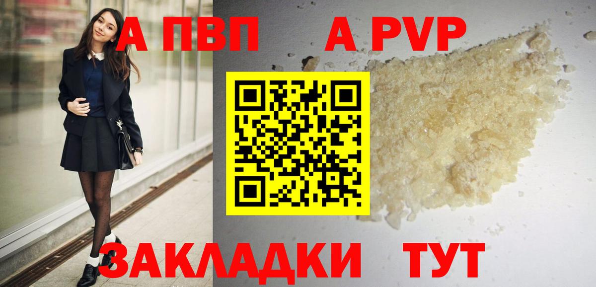 Альфа ПВП VHQ  А ПВП VHQ  Альфа ПВП VHQ  Альметьевск  Вход с VPN 