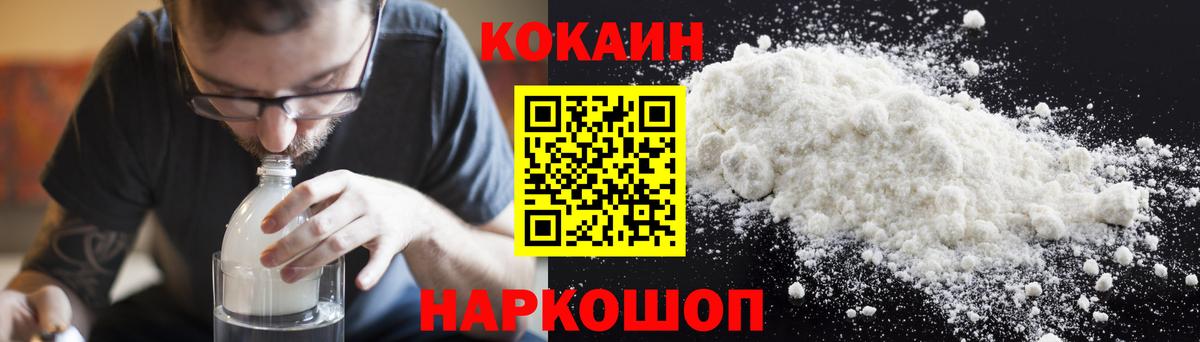 Cocaine Колумбийский Альметьевск