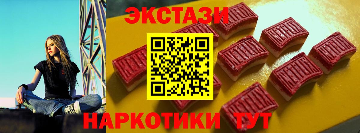 Экстази 280 MDMA Альметьевск