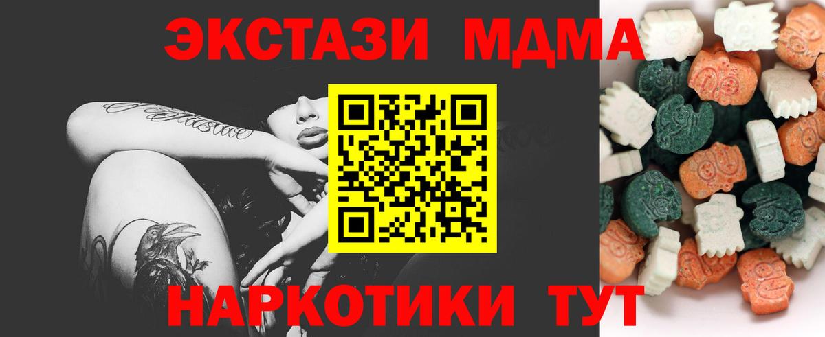 ЭКСТАЗИ MDMA  Экстази  Альметьевск  ЭКСТАЗИ круглые  Вход с VPN 