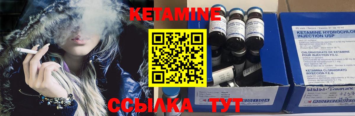 КЕТАМИН VHQ Альметьевск