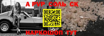 a pvp Абакан