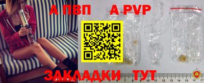 a pvp Абакан
