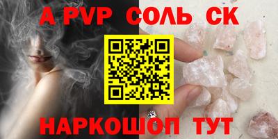 кристаллы Абинск