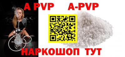 a pvp Абакан