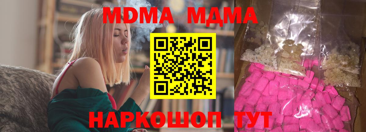 MDMA Molly  MDMA  Альметьевск  Вход с VPN 