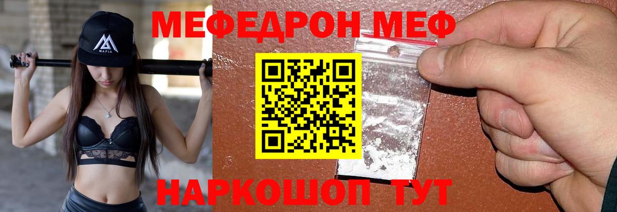 Меф  Альметьевск