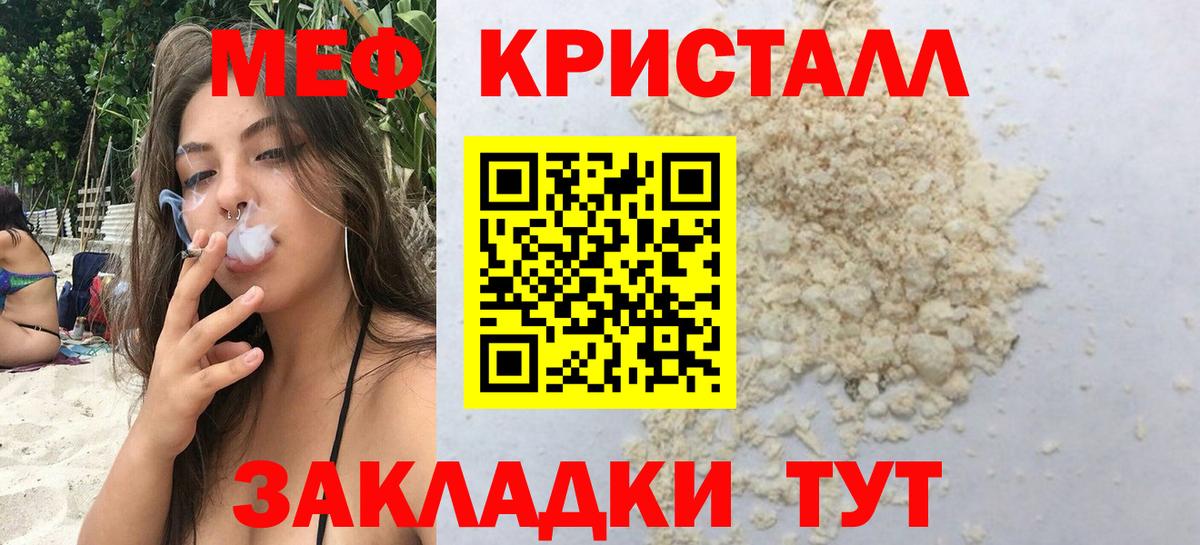 Меф  mega ТОР  Вход с VPN  Мефедрон мяу мяу  Альметьевск  МЯУ-МЯУ мяу мяу 