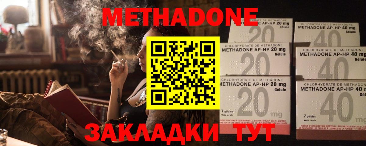 Альметьевск  Метадон белоснежный  Вход с VPN 