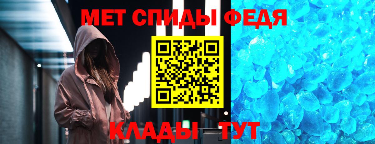 Альметьевск  МЕТАМФЕТАМИН пудра  Вход с VPN 