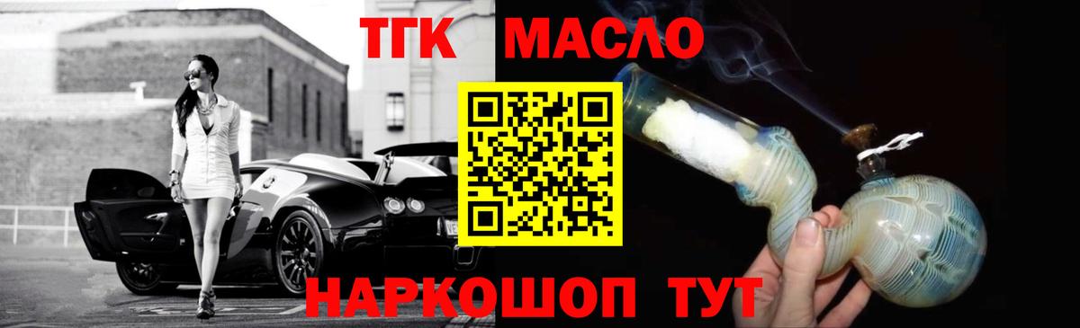 ТГК концентрат Альметьевск